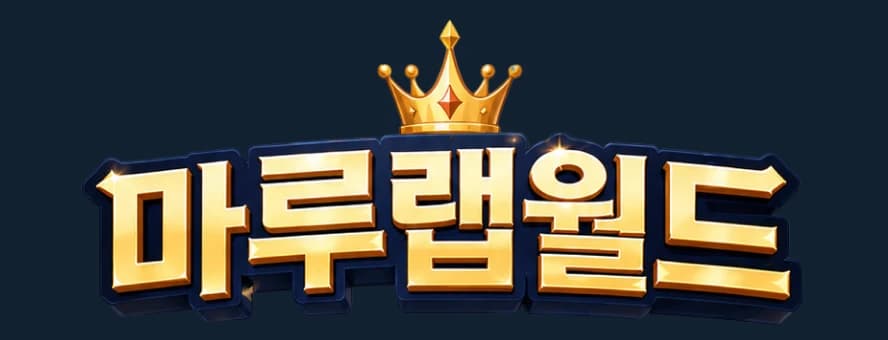 마루랩월드